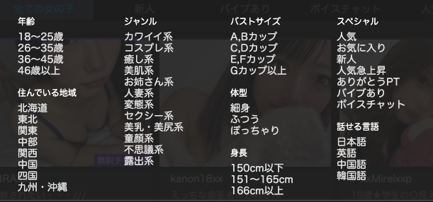 dxlive 女の子検索フィルタ ジャンル